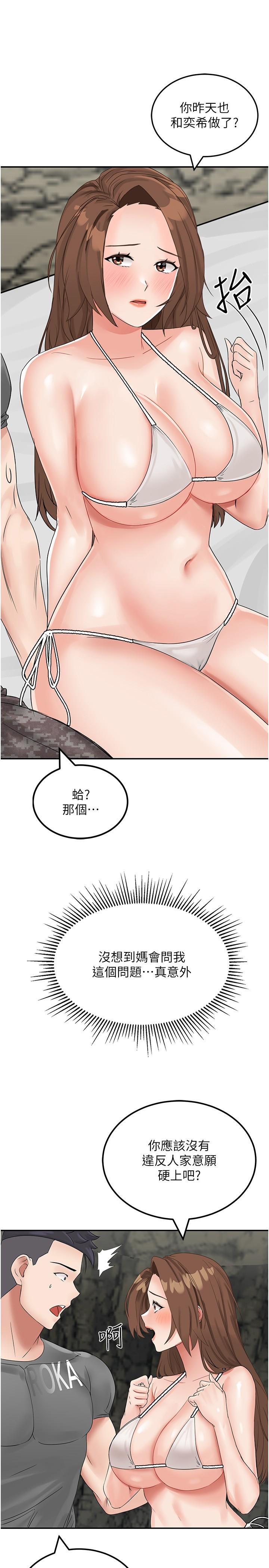 韩国漫画我和继母的荒岛求生记韩漫_我和继母的荒岛求生记-第11话-品尝插过别人鲍鱼的肉棒在线免费阅读-韩国漫画-第1张图片