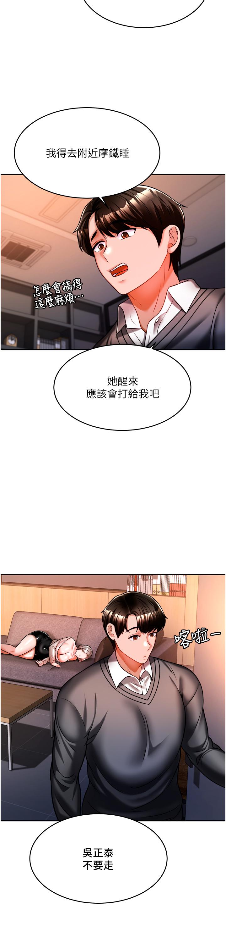 韩国漫画催眠治欲师韩漫_催眠治欲师-第13话-扑上来的语婕在线免费阅读-韩国漫画-第38张图片