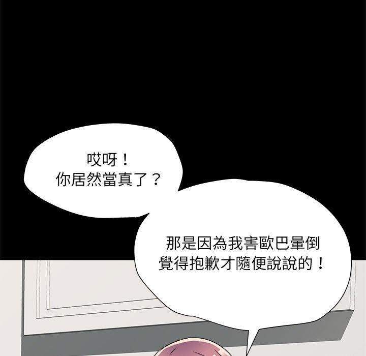 韩国漫画不良二等兵韩漫_不良二等兵-第60话在线免费阅读-韩国漫画-第84张图片