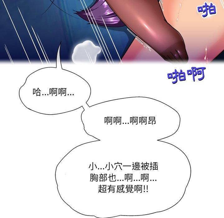 韩国漫画上司的地雷别乱踩韩漫_上司的地雷别乱踩-第13话在线免费阅读-韩国漫画-第83张图片