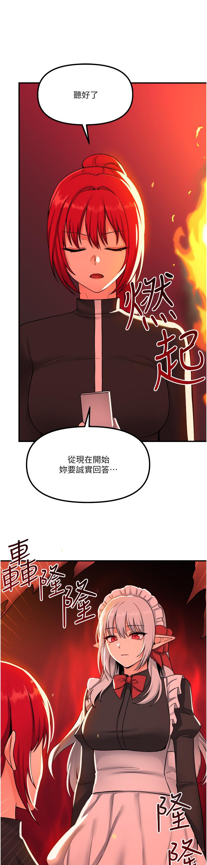 韩国漫画抖M女仆韩漫_抖M女仆-第29话-你将被性凌虐在线免费阅读-韩国漫画-第33张图片