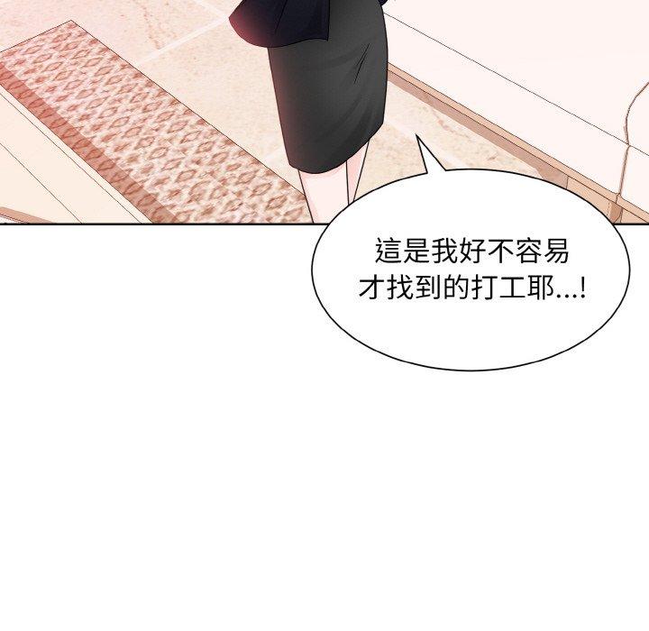 韩国漫画眷恋韩漫_眷恋-第11话在线免费阅读-韩国漫画-第15张图片