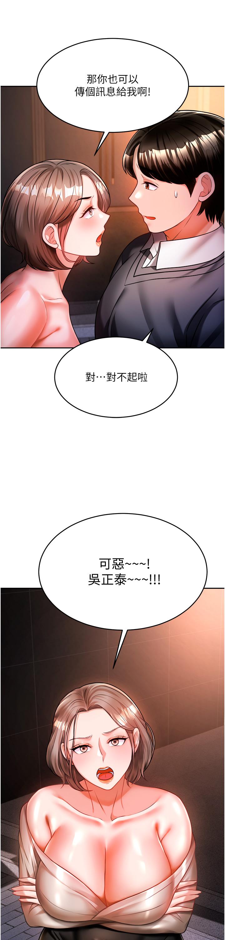 韩国漫画催眠治欲师韩漫_催眠治欲师-第13话-扑上来的语婕在线免费阅读-韩国漫画-第33张图片