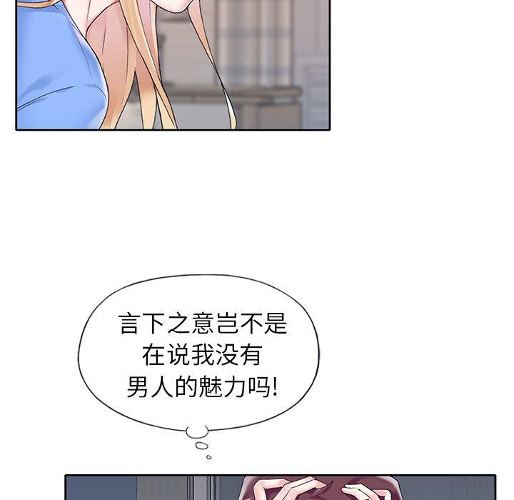 韩国漫画偶像养成记韩漫_偶像养成记-第16话在线免费阅读-韩国漫画-第56张图片