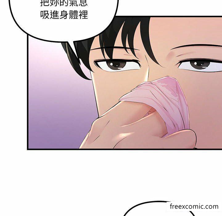 韩国漫画不正常关系韩漫_不正常关系-第3话在线免费阅读-韩国漫画-第67张图片