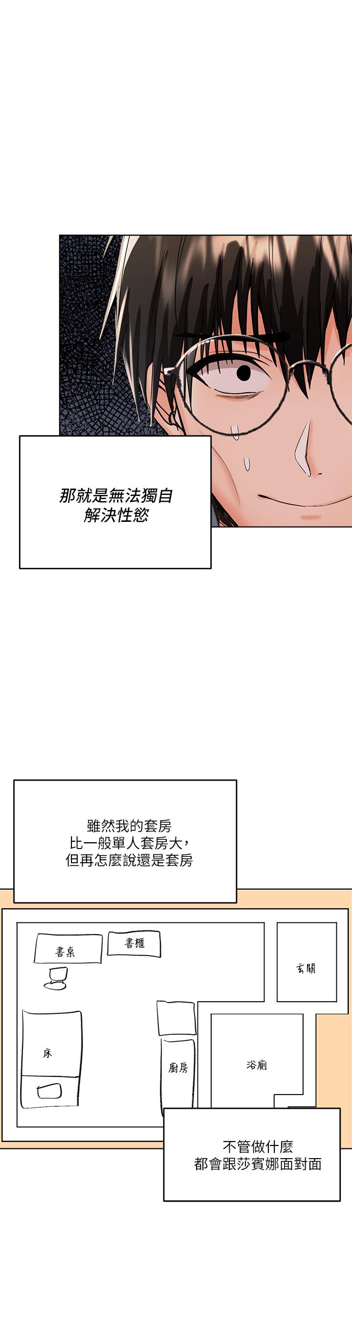 韩国漫画干爹，请多指教韩漫_干爹，请多指教-第4话-谁叫你招惹我的大老二在线免费阅读-韩国漫画-第20张图片