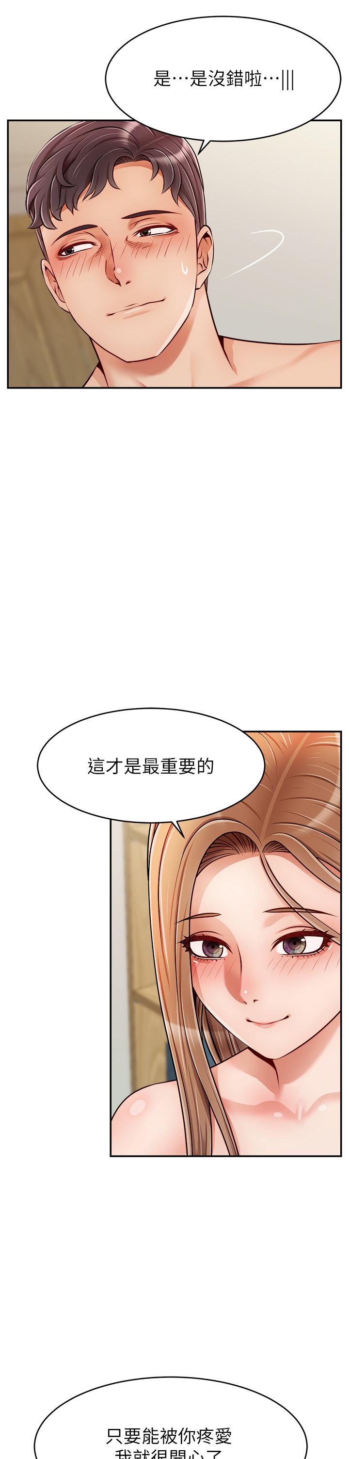 韩国漫画爸爸，请进!韩漫_爸爸，请进!-第36话-爸这么疼爱我，好性福在线免费阅读-韩国漫画-第28张图片