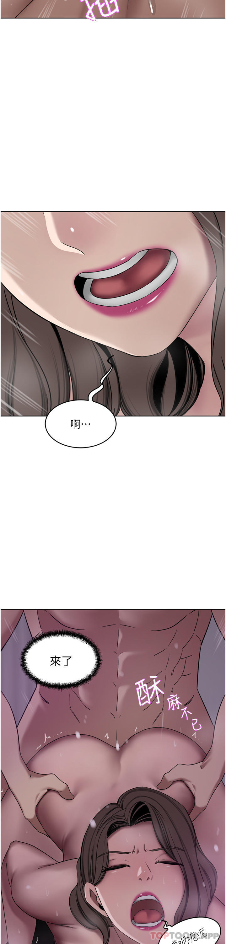 韩国漫画豪门人妻韩漫_豪门人妻-第28话-你们在我房里干什么在线免费阅读-韩国漫画-第38张图片