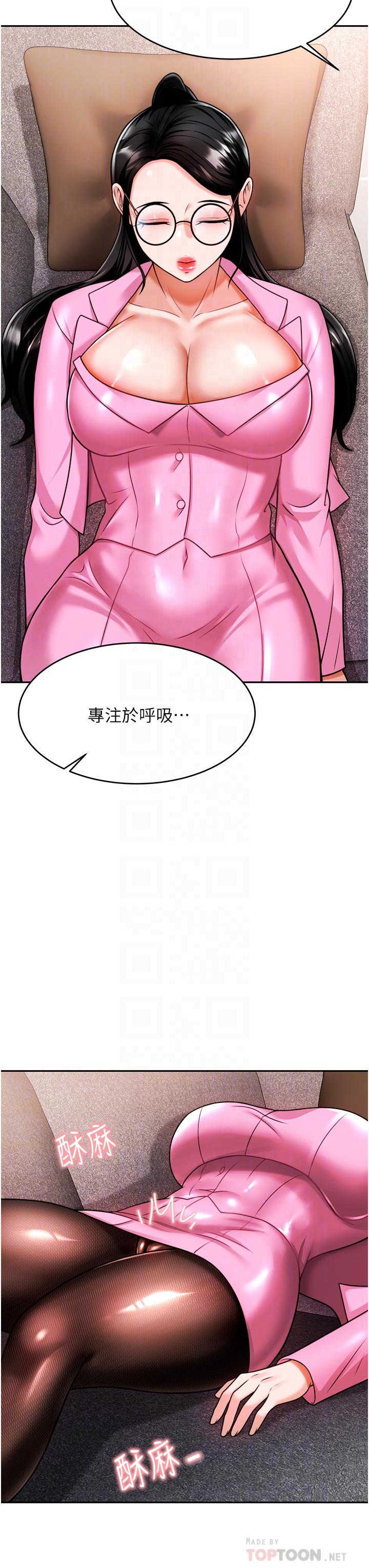 韩国漫画催眠治欲师韩漫_催眠治欲师-第11话-穿著丝袜骑上来吧在线免费阅读-韩国漫画-第18张图片