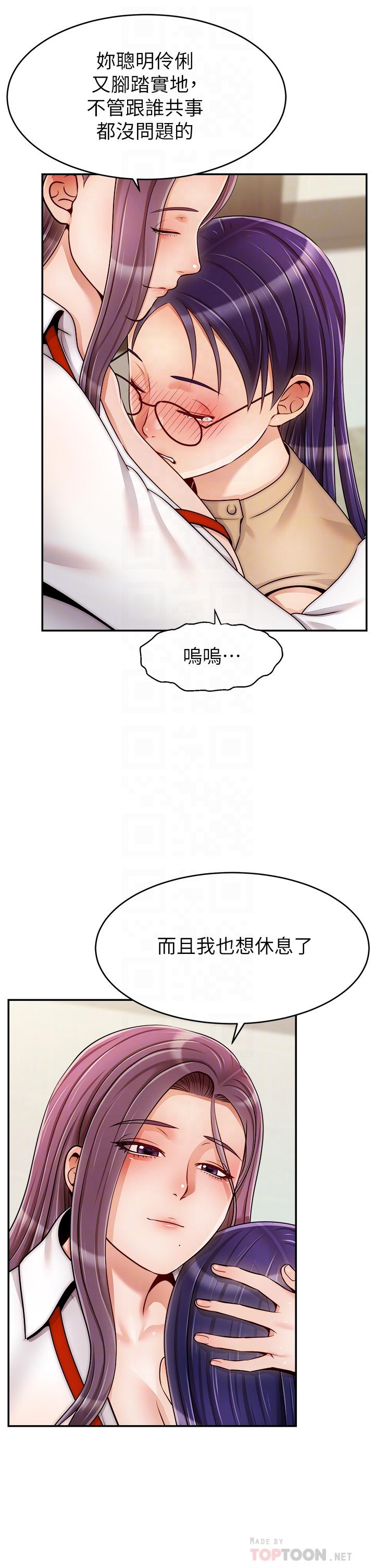 韩国漫画爸爸，请进!韩漫_爸爸，请进!-第45话-浓烈的情欲之味在线免费阅读-韩国漫画-第12张图片