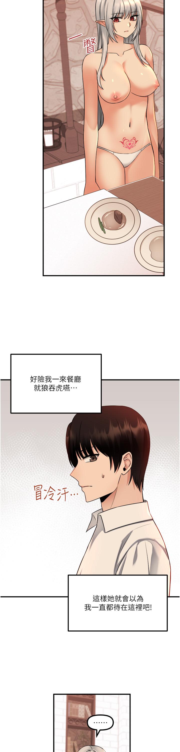 韩国漫画抖M女仆韩漫_抖M女仆-第26话-不小心就高潮了在线免费阅读-韩国漫画-第7张图片