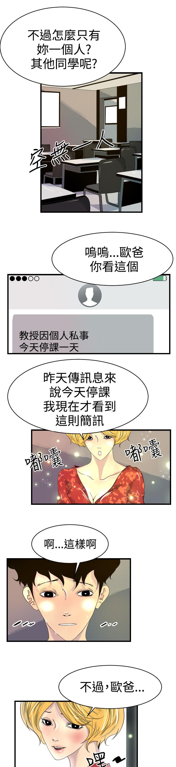 韩国漫画诱惑放硬机韩漫_诱惑放硬机-第7话在线免费阅读-韩国漫画-第19张图片