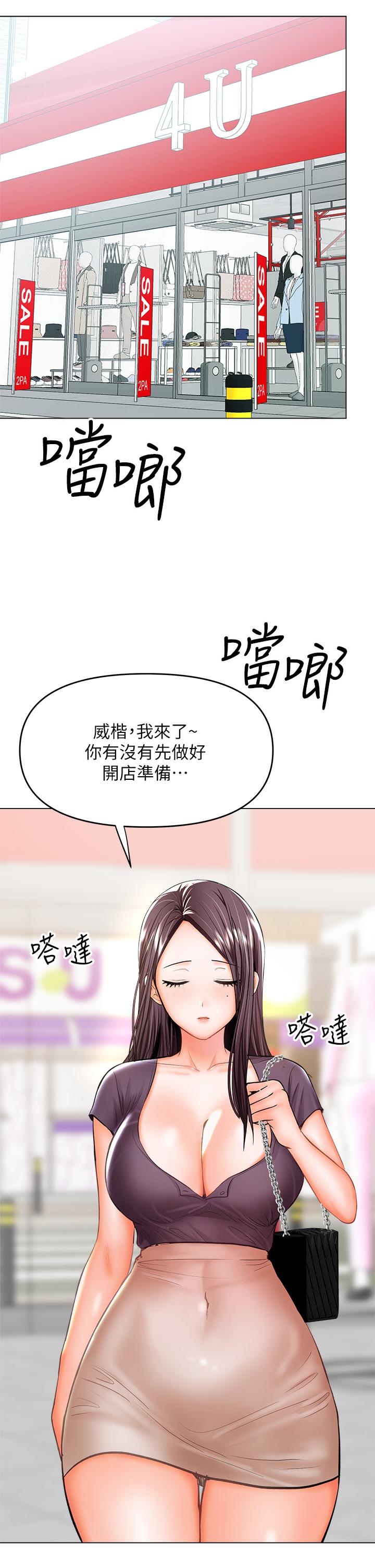 韩国漫画干爹，请多指教韩漫_干爹，请多指教-第30话-准备接好我的肉弹攻击在线免费阅读-韩国漫画-第7张图片