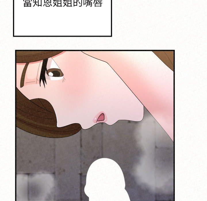 韩国漫画姐姐都哈我韩漫_姐姐都哈我-第50话在线免费阅读-韩国漫画-第55张图片