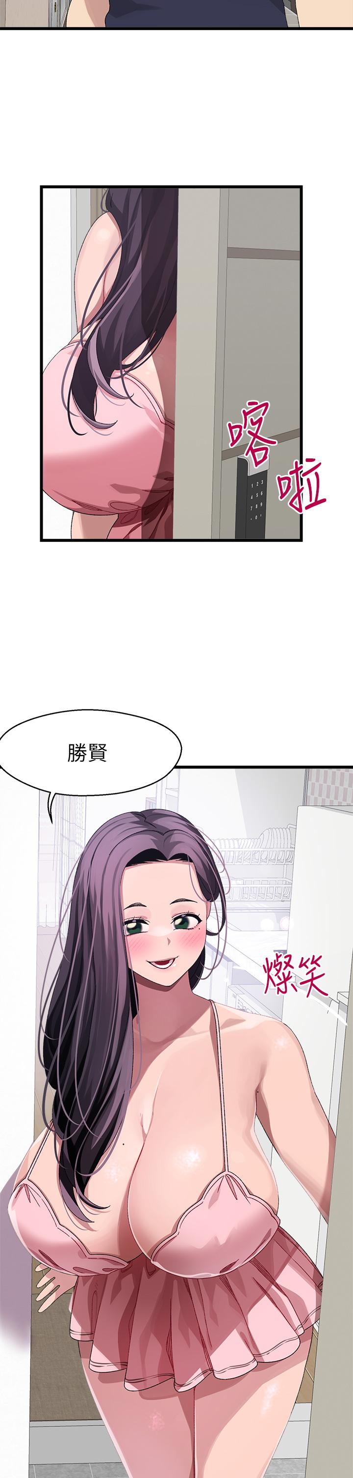 韩国漫画扑通扑通-配对中韩漫_扑通扑通-配对中-第11话-你喜欢我淫荡的样子吗在线免费阅读-韩国漫画-第40张图片