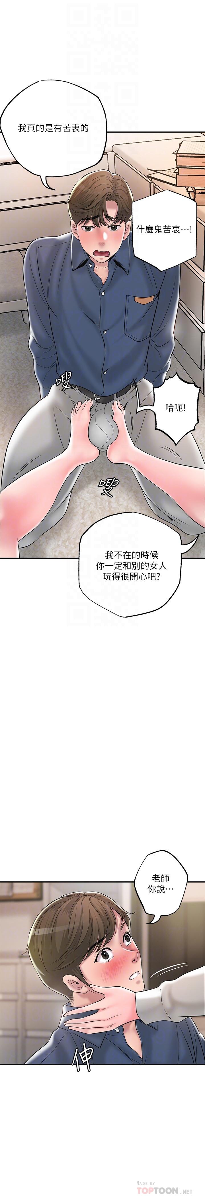 韩国漫画幸福督市韩漫_幸福督市-第43话-被雅蓝发现和蕙瑜的不伦在线免费阅读-韩国漫画-第8张图片