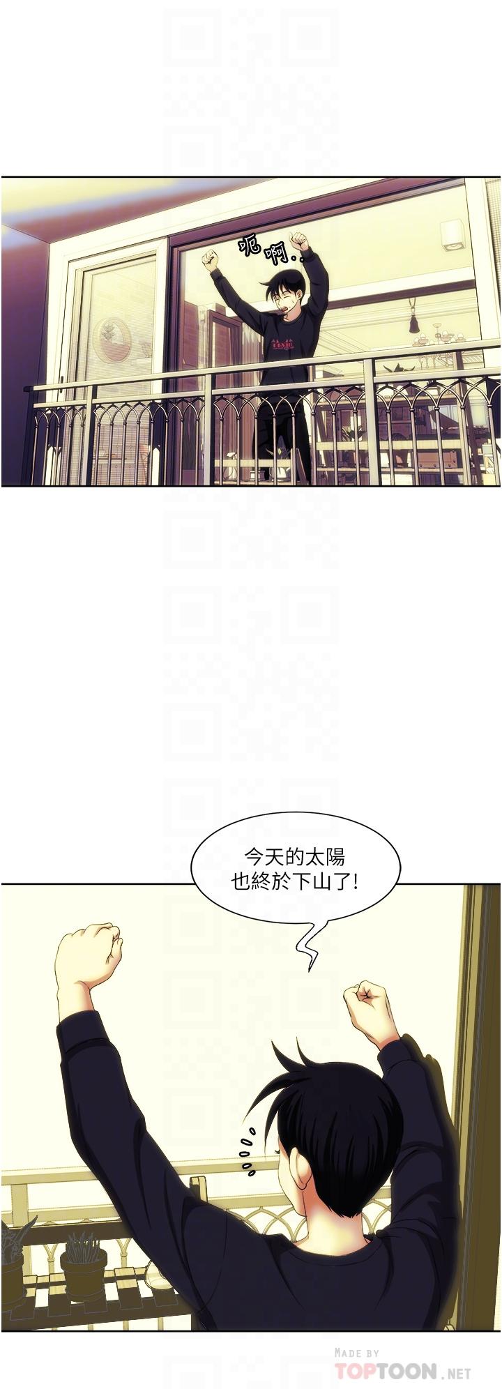 韩国漫画一次就好韩漫_一次就好-第27话-因吃醋而爆发的性欲在线免费阅读-韩国漫画-第6张图片