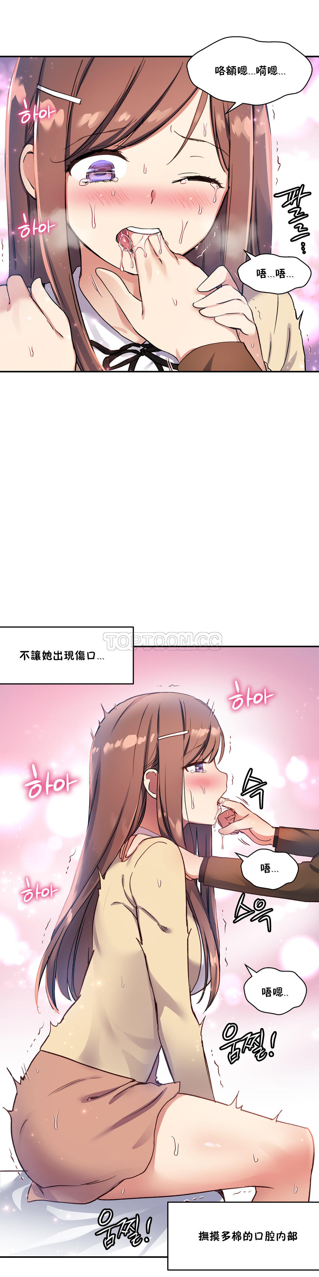 韩国漫画初恋小白鼠韩漫_初恋小白鼠-第28话在线免费阅读-韩国漫画-第33张图片