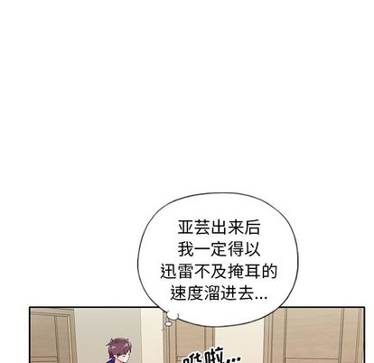 韩国漫画偶像养成记韩漫_偶像养成记-第4话在线免费阅读-韩国漫画-第114张图片