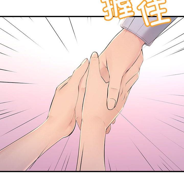 韩国漫画不正常关系韩漫_不正常关系-第2话在线免费阅读-韩国漫画-第44张图片