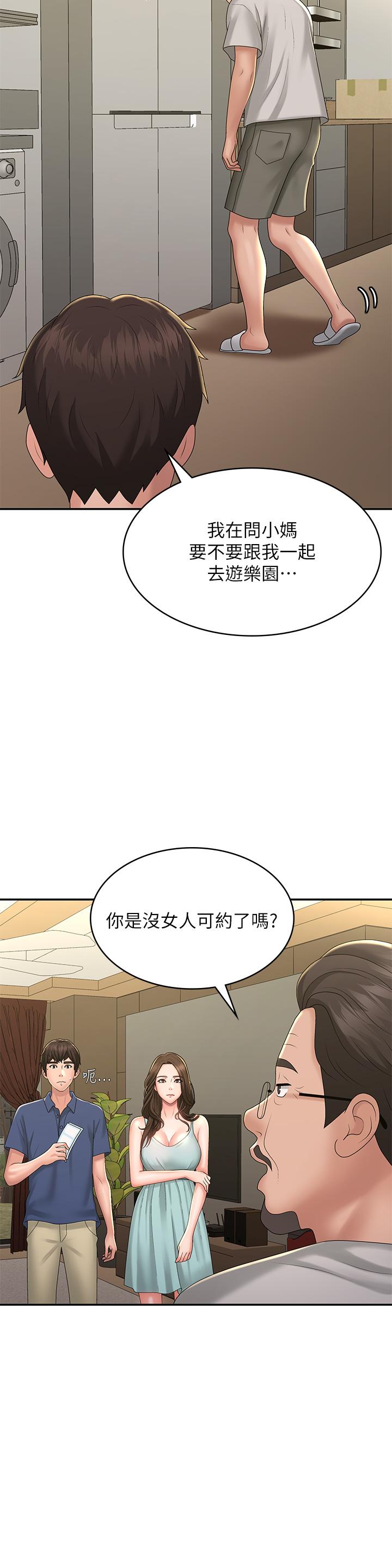 韩国漫画青春期小阿姨韩漫_青春期小阿姨-第40话-卉莹的湿身约会在线免费阅读-韩国漫画-第7张图片