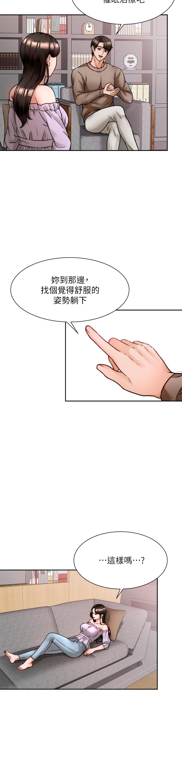 韩国漫画催眠治欲师韩漫_催眠治欲师-第5话-催眠初恋在线免费阅读-韩国漫画-第26张图片