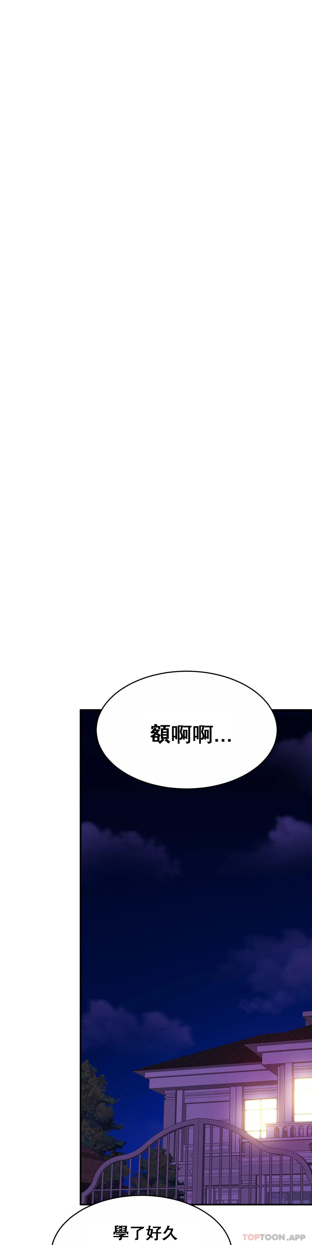 韩国漫画亲密的家庭韩漫_亲密的家庭-第19话-我看到了什么？在线免费阅读-韩国漫画-第11张图片