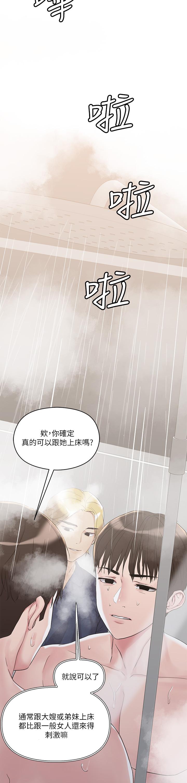 韩国漫画把妹鬼达人韩漫_把妹鬼达人-第4话-背著男友偷搞更刺激在线免费阅读-韩国漫画-第31张图片