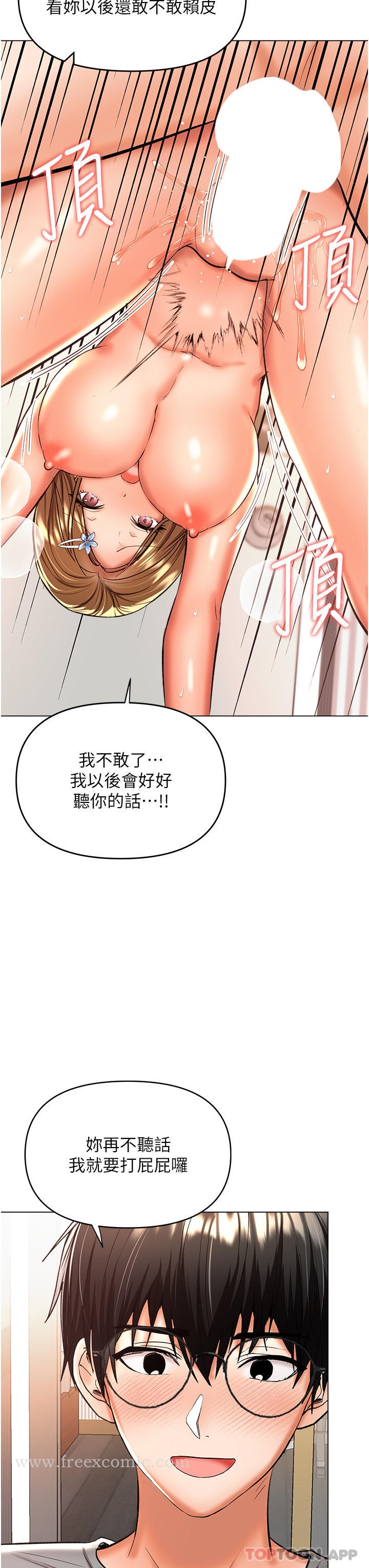 韩国漫画干爹，请多指教韩漫_干爹，请多指教-第49话-自己挤牛奶喝吧在线免费阅读-韩国漫画-第43张图片