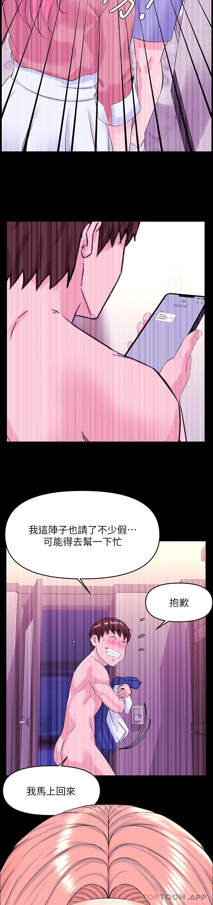 韩国漫画楼上的网美韩漫_楼上的网美-第74话-你背著我和我妈乱搞在线免费阅读-韩国漫画-第34张图片