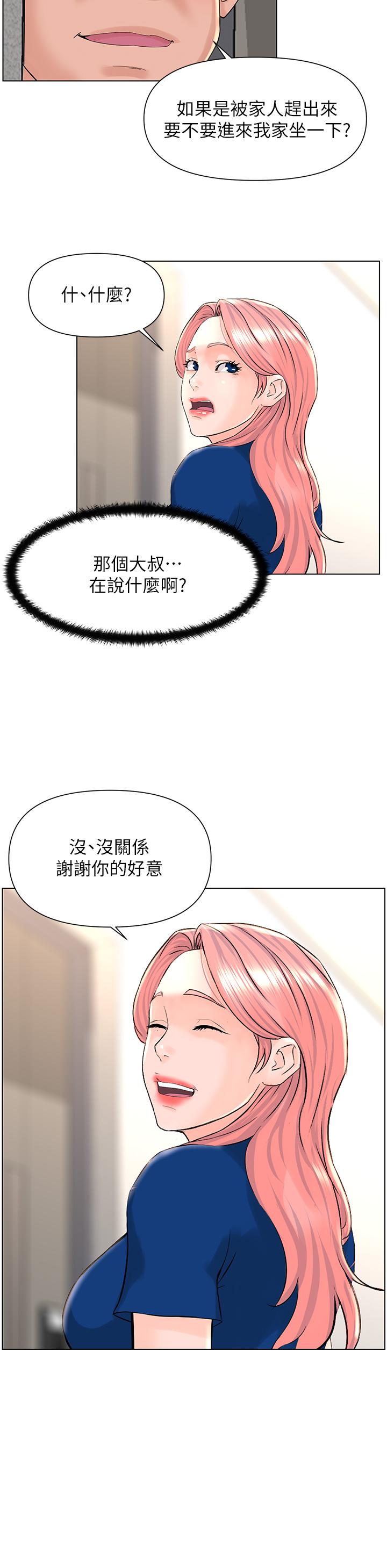 韩国漫画楼上的网美韩漫_楼上的网美-第15话-填满我的小穴在线免费阅读-韩国漫画-第36张图片
