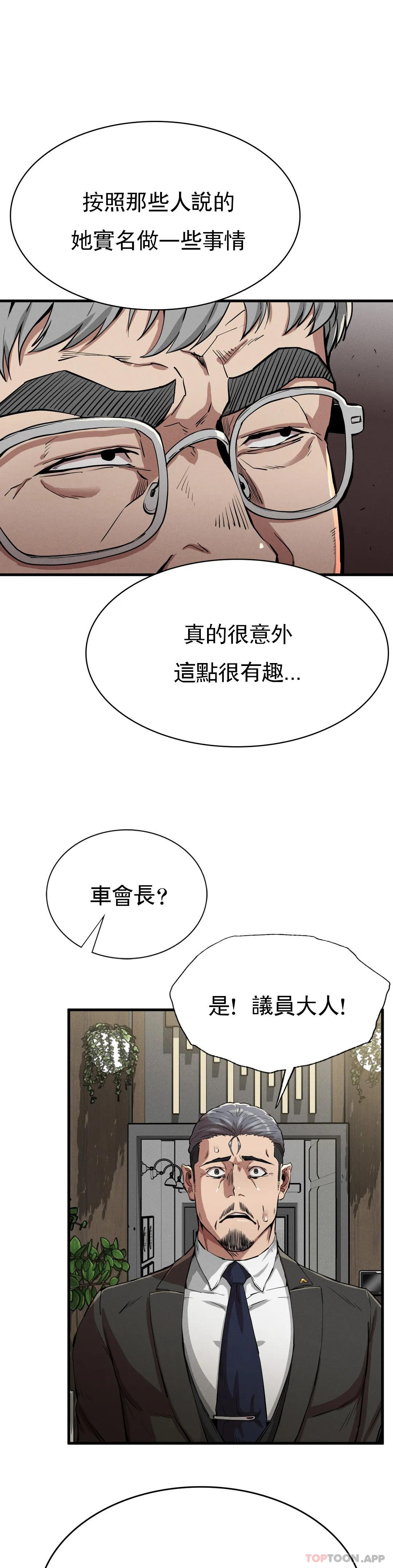 韩国漫画复仇韩漫_复仇-第13话-这个礼物怎么样在线免费阅读-韩国漫画-第18张图片