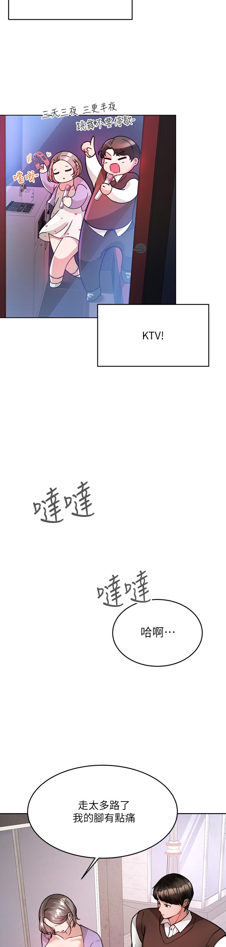 韩国漫画催眠治欲师韩漫_催眠治欲师-第21话-一触即发的情侣叠叠乐在线免费阅读-韩国漫画-第9张图片