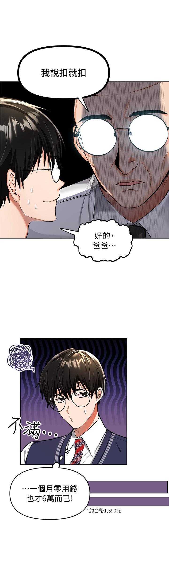 韩国漫画干爹，请多指教韩漫_干爹，请多指教-第1话-那个女孩长大了在线免费阅读-韩国漫画-第5张图片