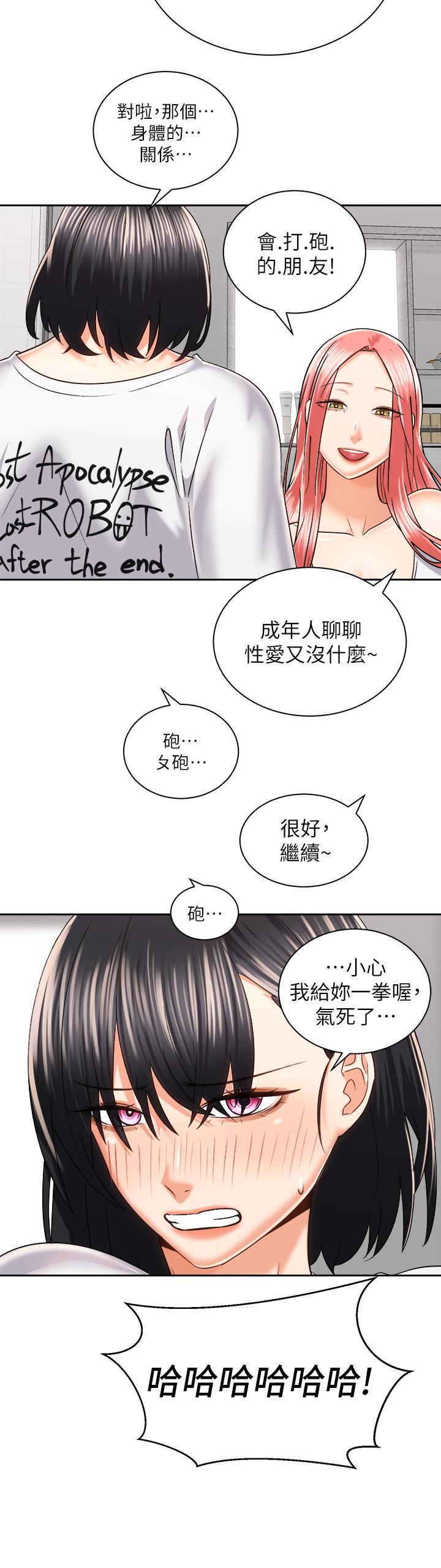 韩国漫画骑乘姿势预备~起!韩漫_骑乘姿势预备~起!-第24话-我们就是炮友关系在线免费阅读-韩国漫画-第20张图片