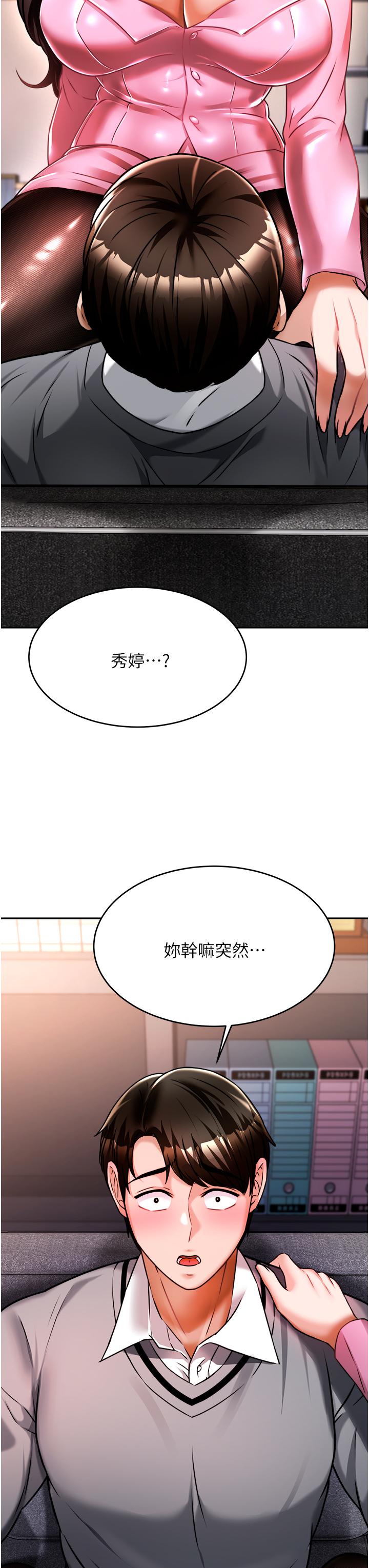 韩国漫画催眠治欲师韩漫_催眠治欲师-第11话-穿著丝袜骑上来吧在线免费阅读-韩国漫画-第42张图片