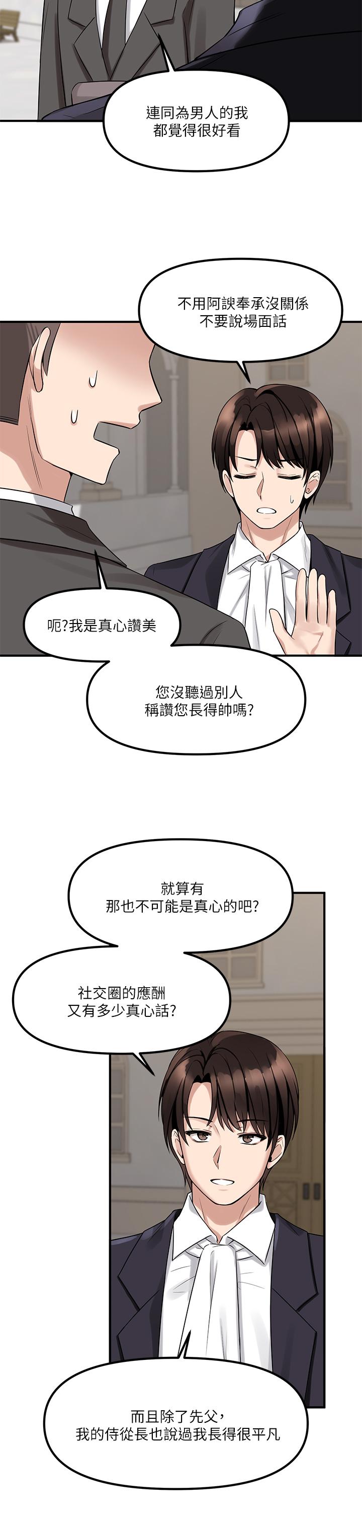 韩国漫画抖M女仆韩漫_抖M女仆-第14话-美丽又性感的未婚妻在线免费阅读-韩国漫画-第5张图片