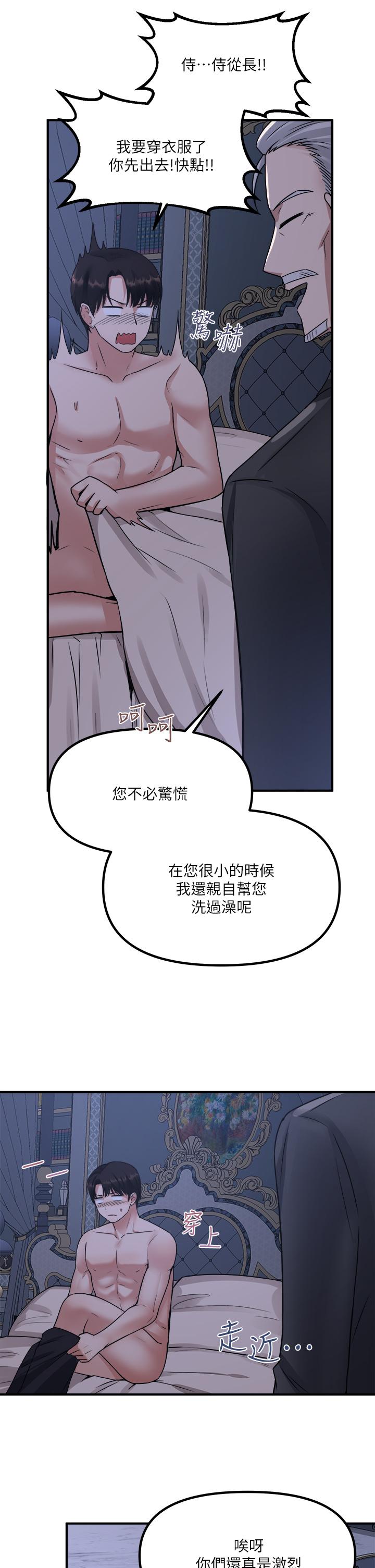 韩国漫画抖M女仆韩漫_抖M女仆-第24话-一下就射的第一次在线免费阅读-韩国漫画-第5张图片