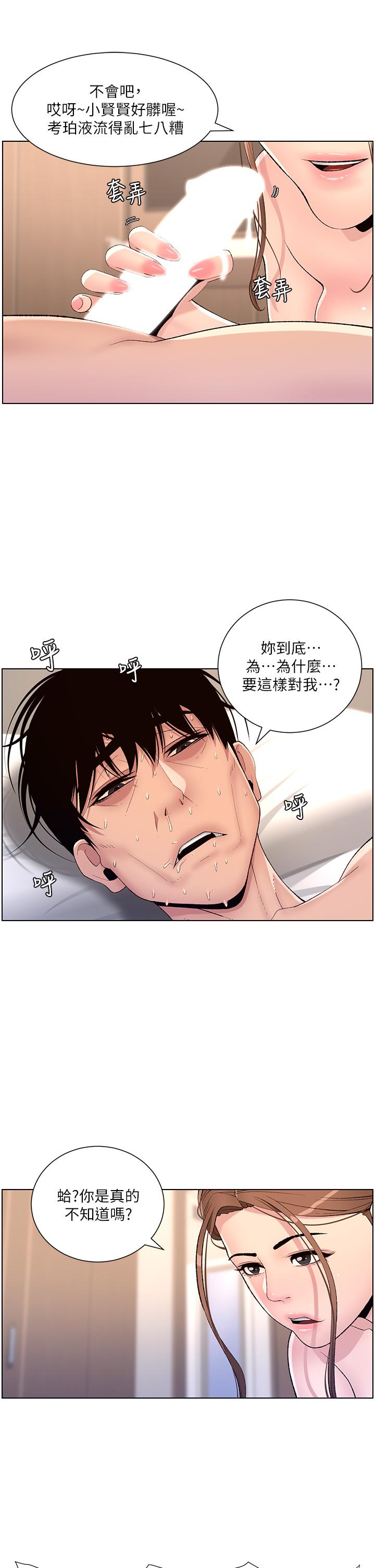 韩国漫画帝王App韩漫_帝王App-第15话-拜托让我射在线免费阅读-韩国漫画-第26张图片