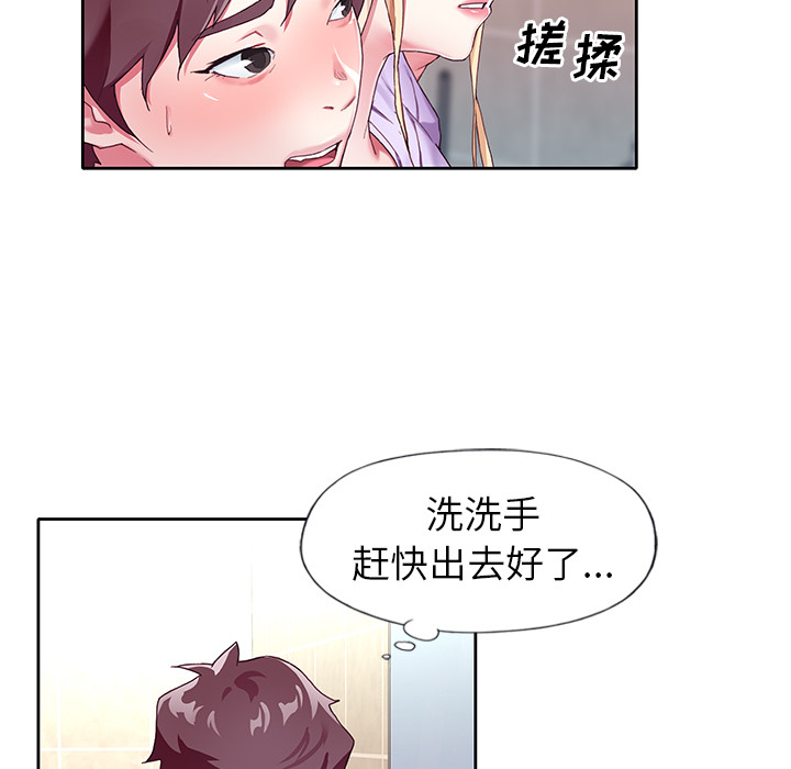 韩国漫画偶像养成记韩漫_偶像养成记-第2话在线免费阅读-韩国漫画-第82张图片