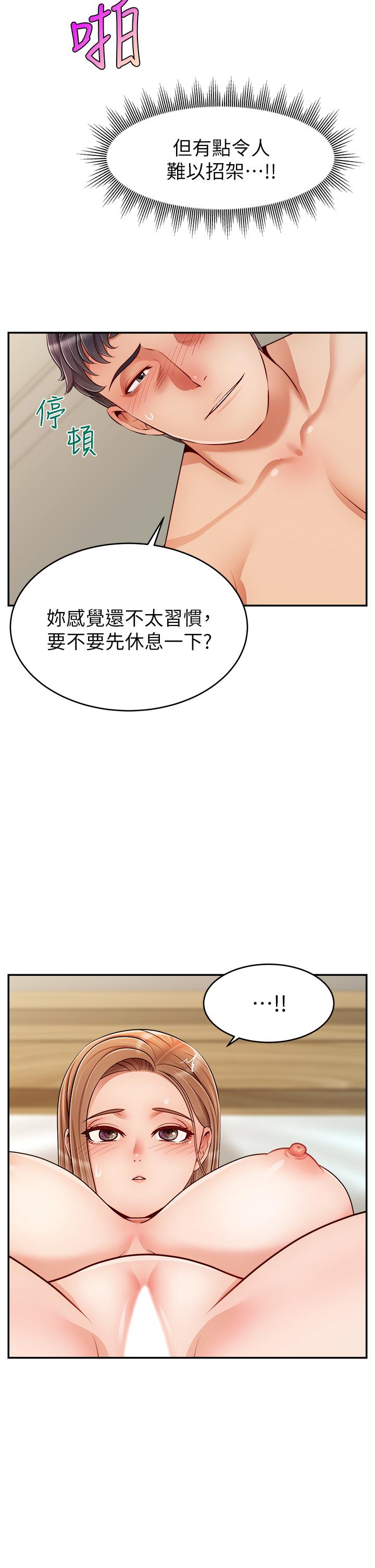 韩国漫画爸爸，请进!韩漫_爸爸，请进!-第36话-爸这么疼爱我，好性福在线免费阅读-韩国漫画-第22张图片