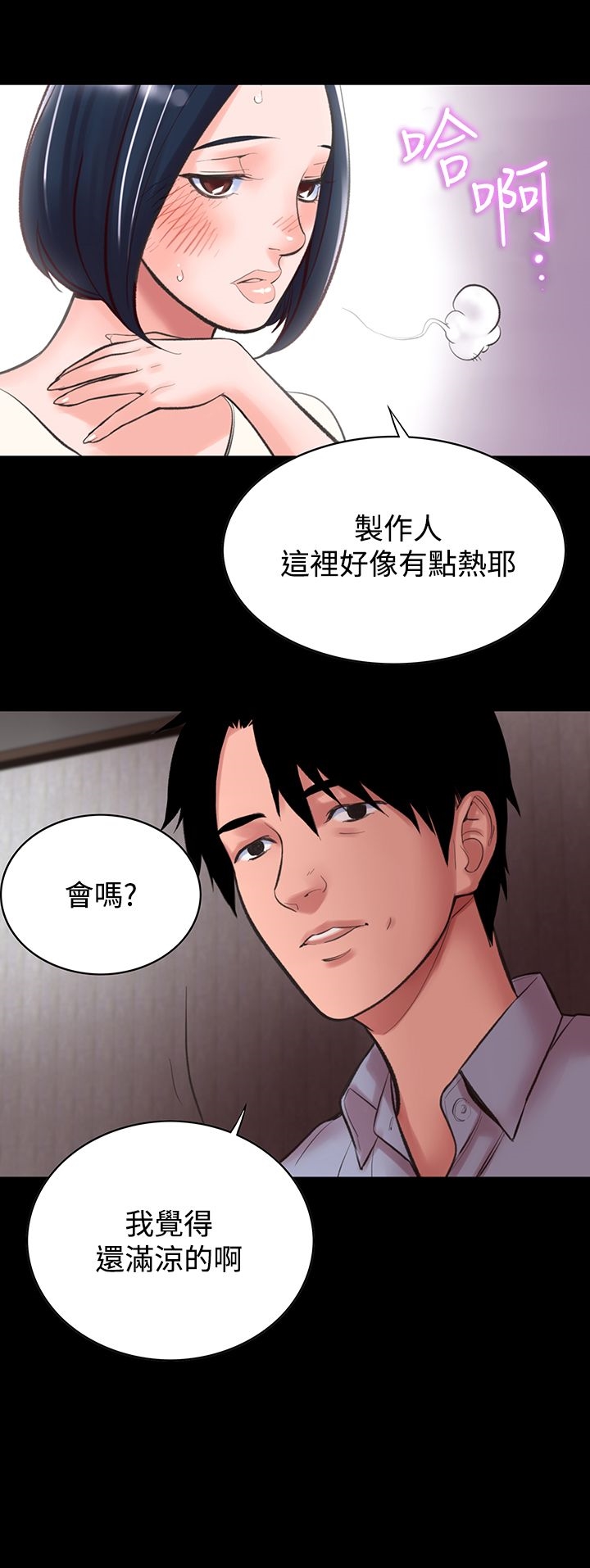 韩国漫画机密档案Secret-Folder韩漫_机密档案Secret-Folder-第13章在线免费阅读-韩国漫画-第24张图片