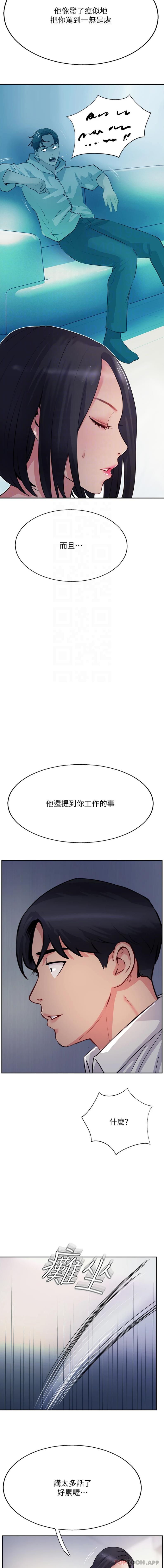 韩国漫画攻顶传教士韩漫_攻顶传教士-第41话-被抠到水库泄洪在线免费阅读-韩国漫画-第7张图片