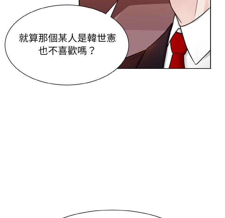 韩国漫画眷恋韩漫_眷恋-第12话在线免费阅读-韩国漫画-第69张图片