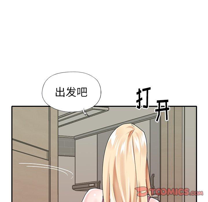 韩国漫画偶像养成记韩漫_偶像养成记-第33话在线免费阅读-韩国漫画-第22张图片