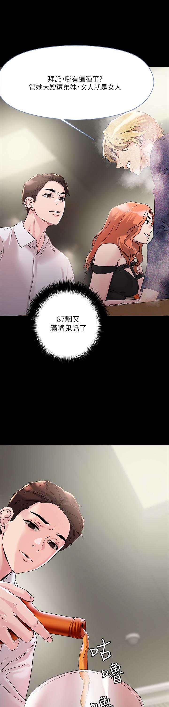 韩国漫画把妹鬼达人韩漫_把妹鬼达人-第4话-背著男友偷搞更刺激在线免费阅读-韩国漫画-第15张图片