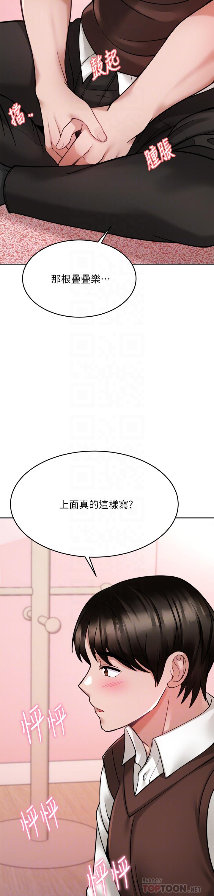 韩国漫画催眠治欲师韩漫_催眠治欲师-第22话-令人心动的包厢爱爱在线免费阅读-韩国漫画-第6张图片