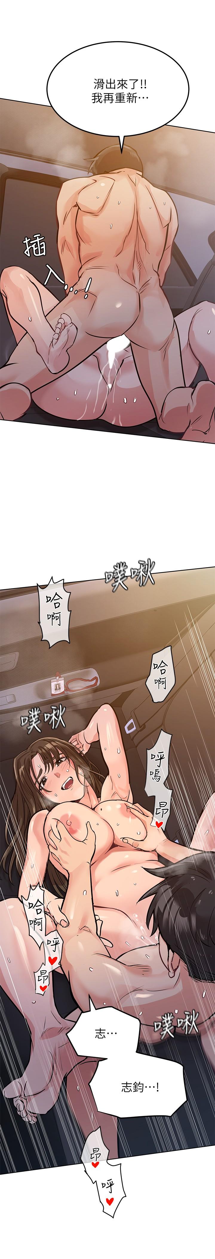 韩国漫画要对妈妈保密唷!韩漫_要对妈妈保密唷!-第5话-车内欲火燎原的热气在线免费阅读-韩国漫画-第27张图片