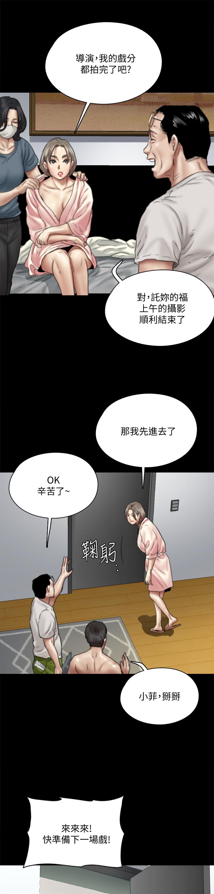 韩国漫画偶像女优韩漫_偶像女优-第49话-对宝妍的小穴痴狂在线免费阅读-韩国漫画-第22张图片