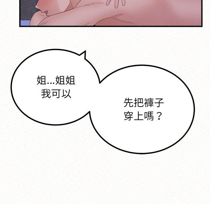 韩国漫画姐姐都哈我韩漫_姐姐都哈我-第50话在线免费阅读-韩国漫画-第97张图片